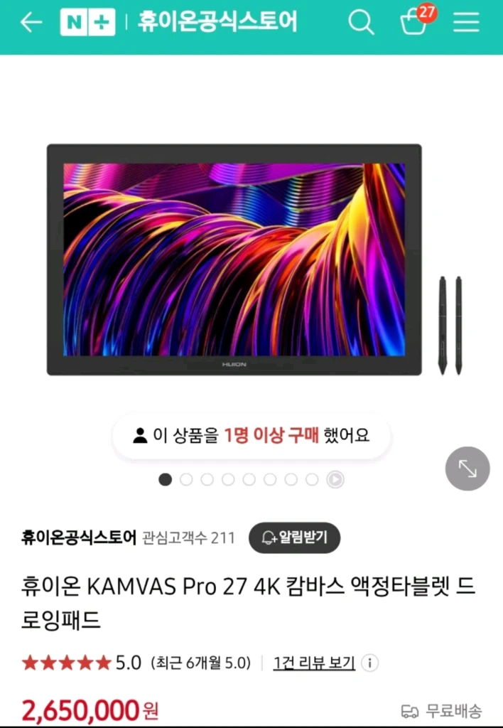 휴이온 Kamvas Pro 27 4K 액정 타블렛 - 안심되는 중고거래