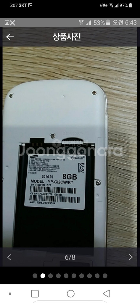 새제품.스마트홈폰미니.배터리.KT.스마트폰.폴더폰--2