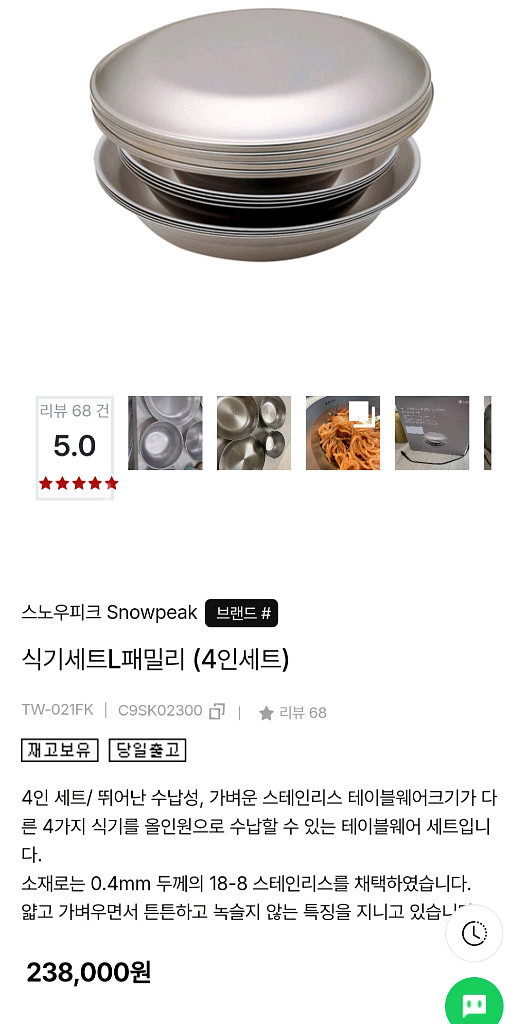 스노우피크 패밀리L, 몬테라 ctv2, 크레모아m--0