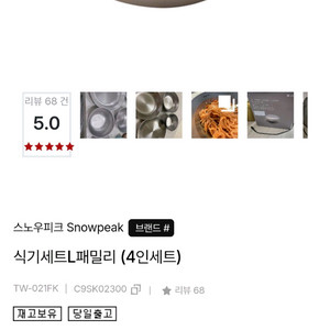 스노우피크 패밀리L, 몬테라 ctv2, 크레모아m