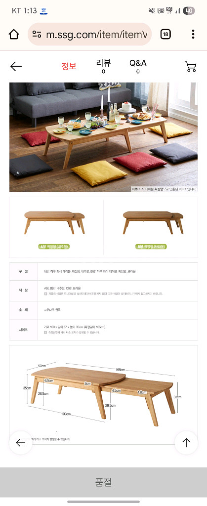 한샘 마루 식탁 테이블 확장형--6