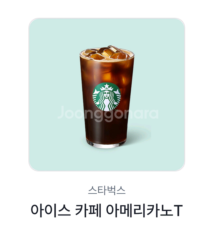 스타벅스 아이스 카페 아메리카노 T 판매--0