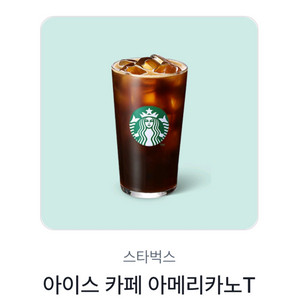스타벅스 아이스 카페 아메리카노 T 판매