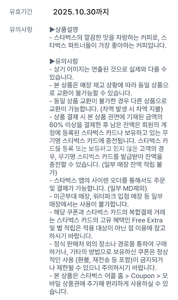 스타벅스 아이스 카페 아메리카노 T 판매--1