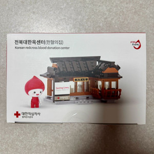 헌혈의집 전북대한옥센터 레고