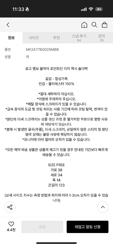 마뗑킴 에코 레더 숄더백--3