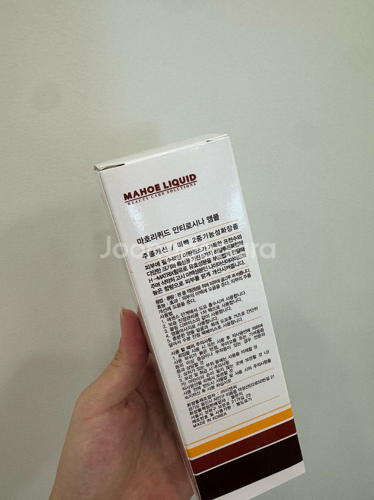 마호리퀴드 안트로시나 앰플--1