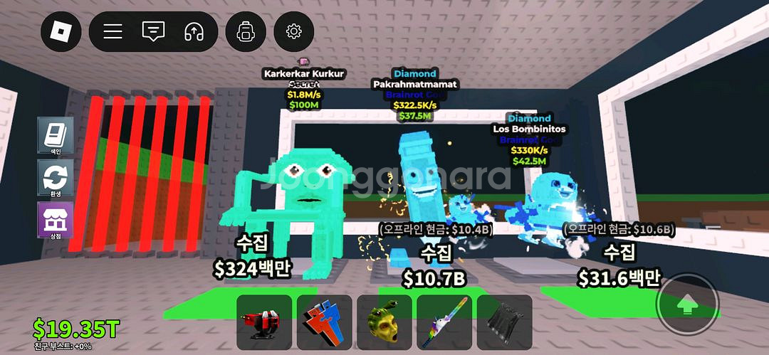 브레인롯훔치기 시크릿과 브갓 저가로 판매합니다--0