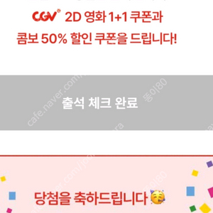 cgv1+1.콤보50할인