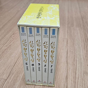 신판보물섬 박스세트 길창덕작가 한국만화걸작선 팝니다