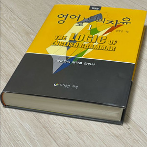 영어로부터의 자유 임병윤