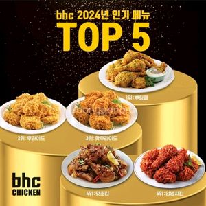 BHC[골드킹 뿌링클 맛초킹 콰삭킹 핫후라이드 양념치킨