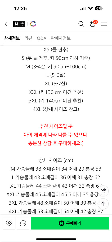 애린시티 EILEENCITY 호피 페이크퍼코트 XXL--3