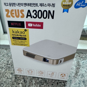 제우스 a300n 미니 스마트빔 빔프로젝터