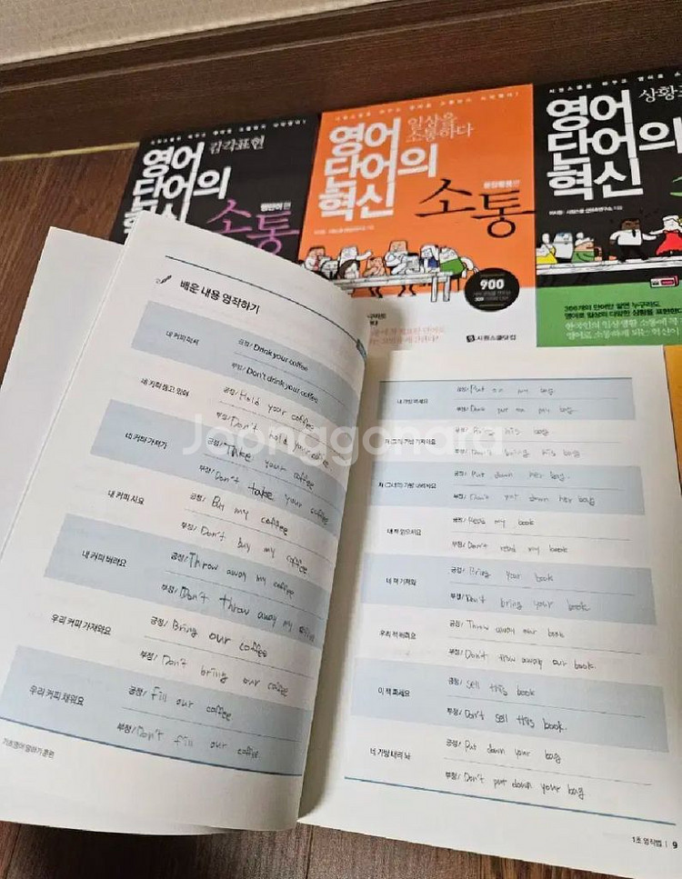 시원스쿨영어 영어말하기훈련, 영어단어의혁신 7권--3