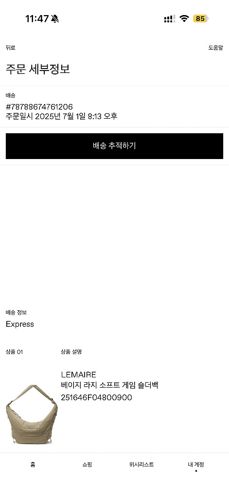 르메르 게임백 라지 리넨컬러 새상품--1