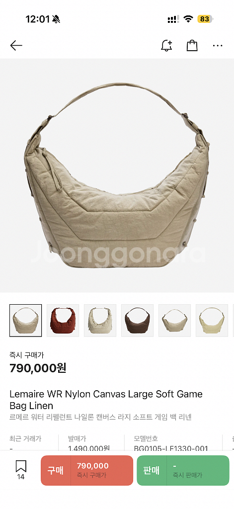 르메르 게임백 라지 리넨컬러 새상품--0