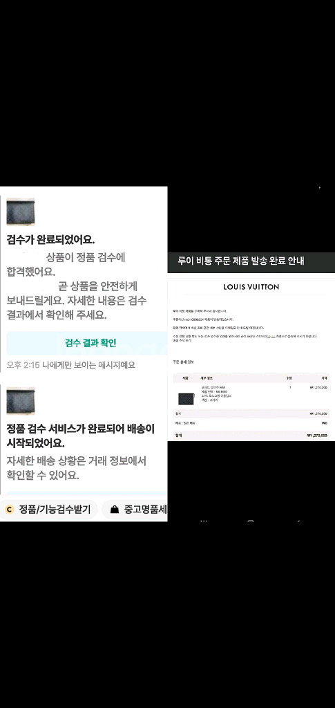 루이비통 포쉐트 보야주 클러치백 정품S급(감정O)디올--4