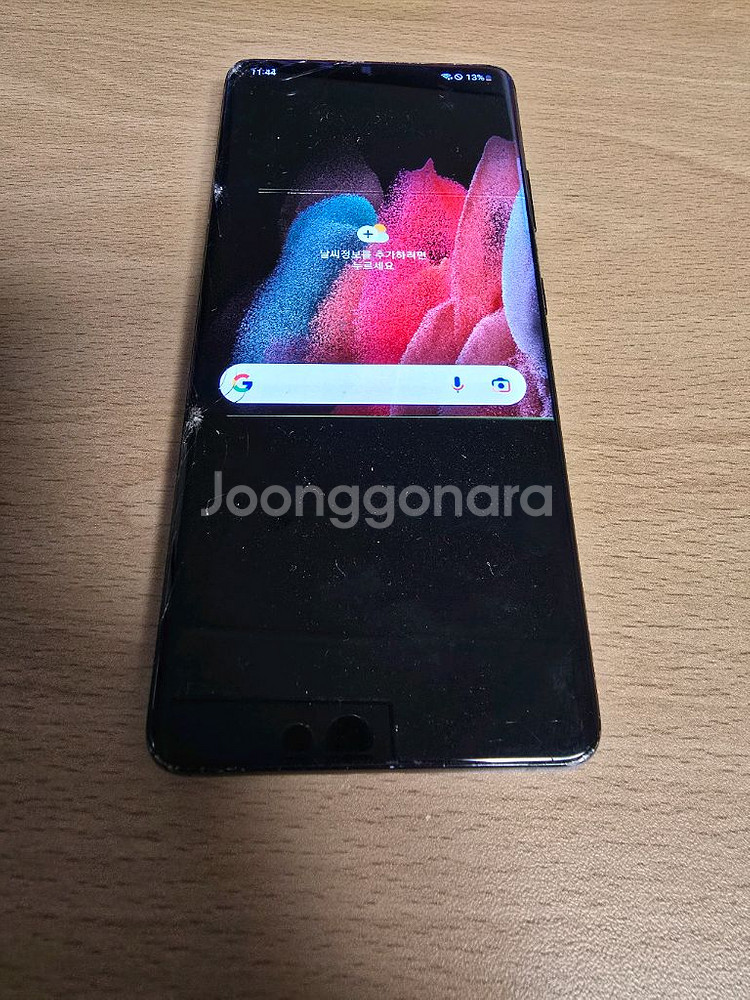 갤럭시S21울트라--0