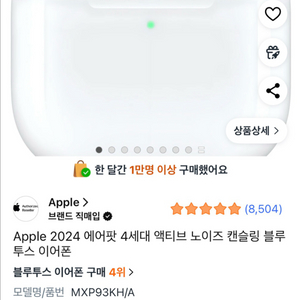 에어팟 4세대 무선충전 미개봉