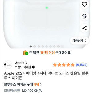 에어팟 4세대 무선충전 미개봉