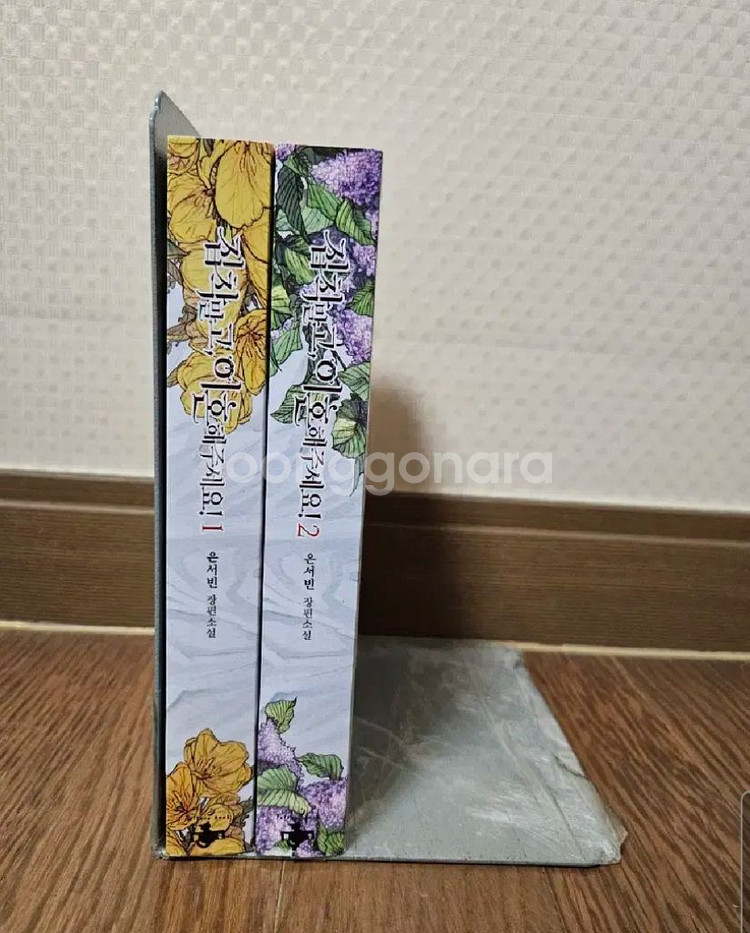 로맨스소설 집착말고 이혼해주세요 2권 (소장용,완결)--2