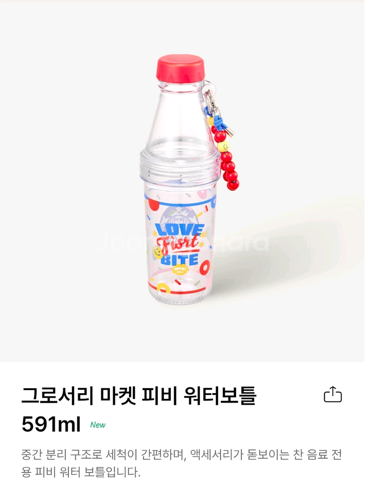 24000 스타벅스 그로서리 텀블러1개 새것--0