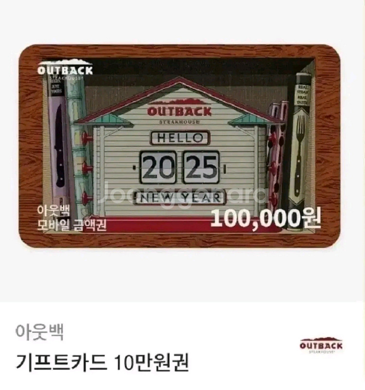 페이즈아웃백빕스서가앤쿡매드포갈릭/쿠팡올리브영애슐리--0