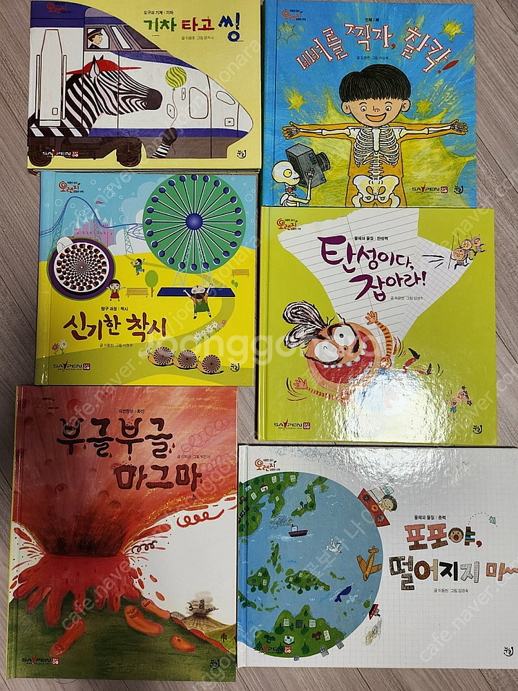 새콤한 원리 달콤한 오렌지 과학동화 62권+워크북--4
