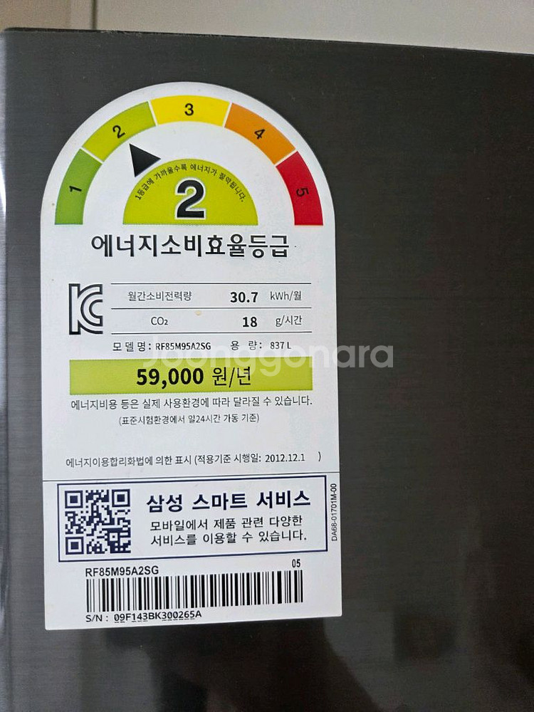 삼성 패밀리허브 T9000 4도어 냉장고--3