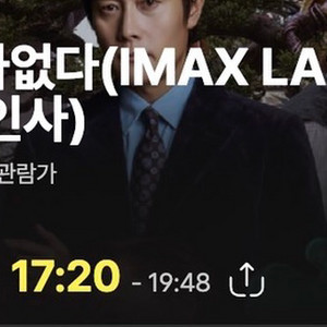 CGV용아맥 어쩔수가없다 10/6 17:20무대인사 중