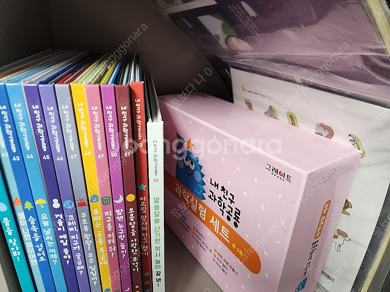 내친구 과학공룡 53권 스티커 및 만들기 실험키트--2