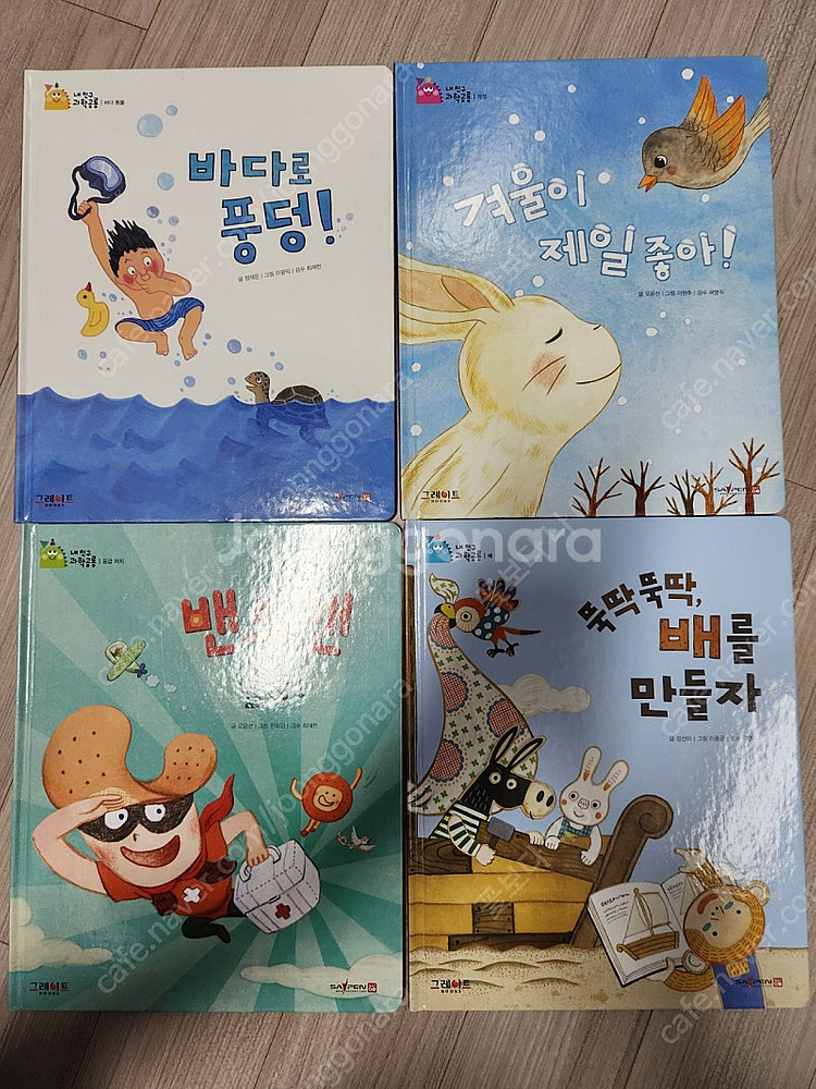 내친구 과학공룡 53권 스티커 및 만들기 실험키트--5