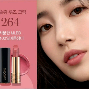 랑콤 수지 립스틱 한섬의류 20만 이상 구매시 드림