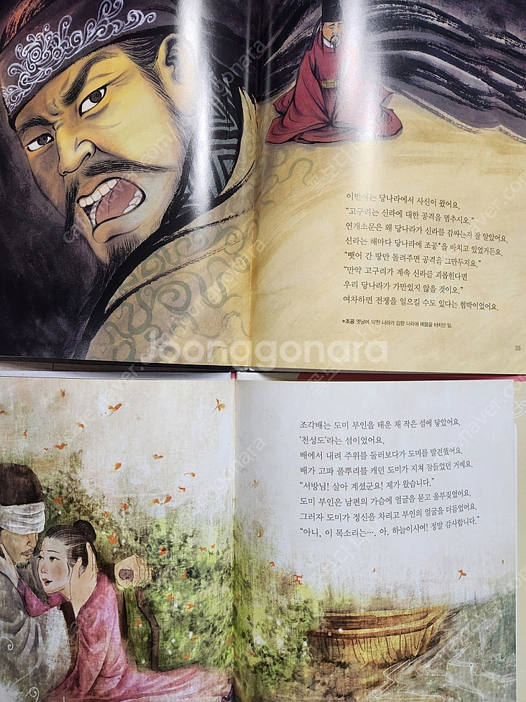 그레이트 북스 힘찬 유사사기 60권 *택포*--3