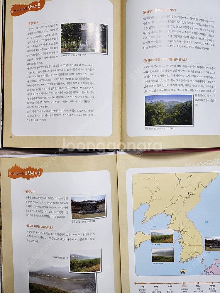 그레이트 북스 힘찬 유사사기 60권 *택포*--4