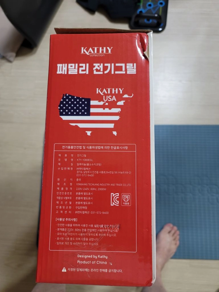 캣티 패밀리 전기그릴 대용량 이미지