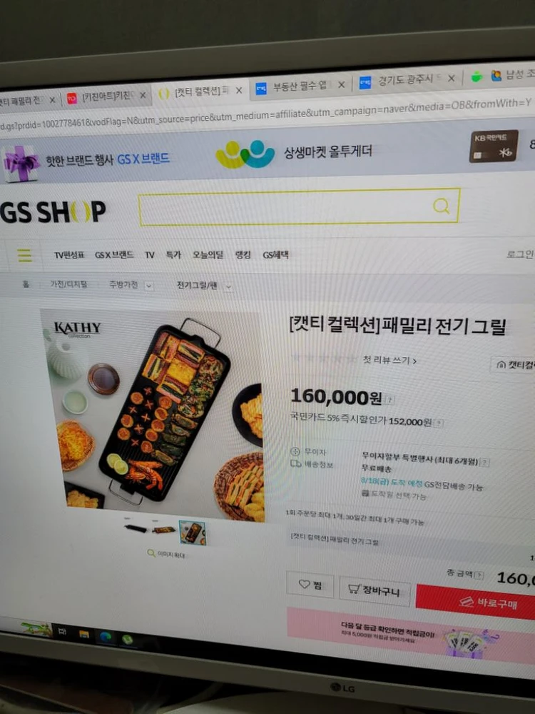 캣티 패밀리 전기그릴 대용량 이미지