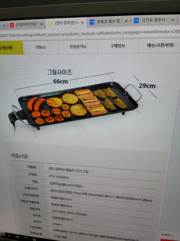 캣티 패밀리 전기그릴 대용량 이미지