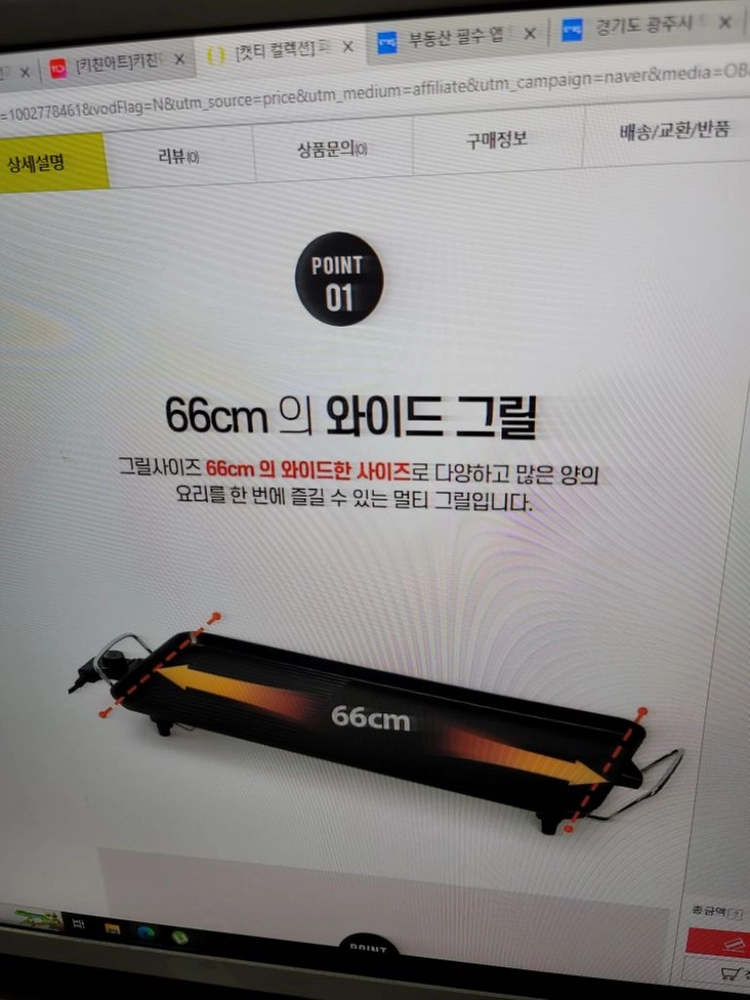 캣티 패밀리 전기그릴 대용량 이미지