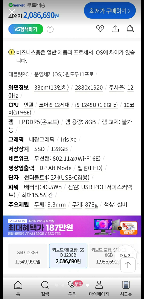 Lenovo Legion Slim 5 14APH8 노트--5