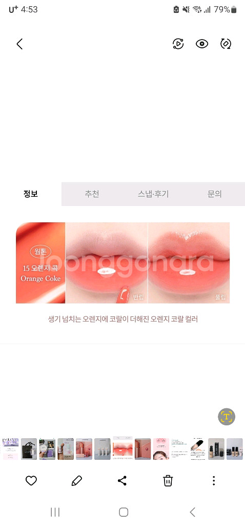 데이지크 틴트 새것(나스 립밤 )--3