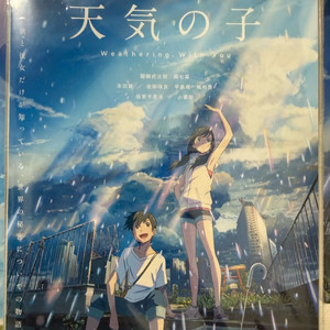 날씨의아이 일판 전단지