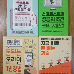 재테크 경영도서 6권