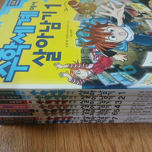 수학세계에서 살아남기 10권