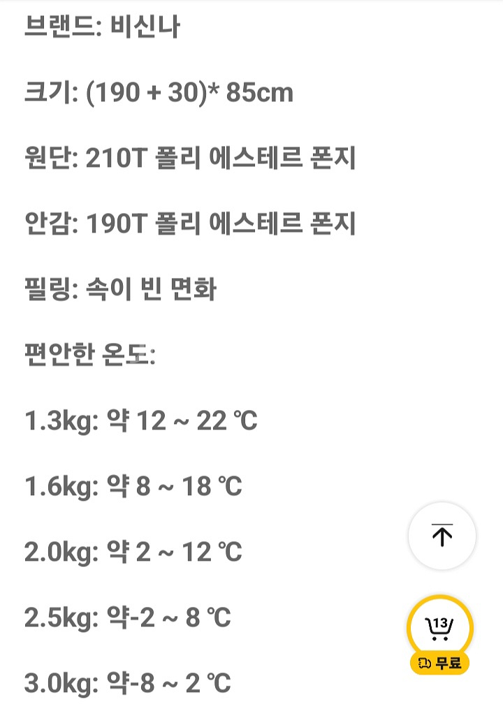 [새제품] 캠핑침낭 캠핑매트--9