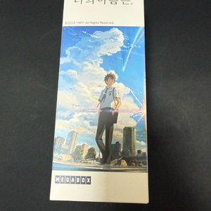 너의이름은 에코백