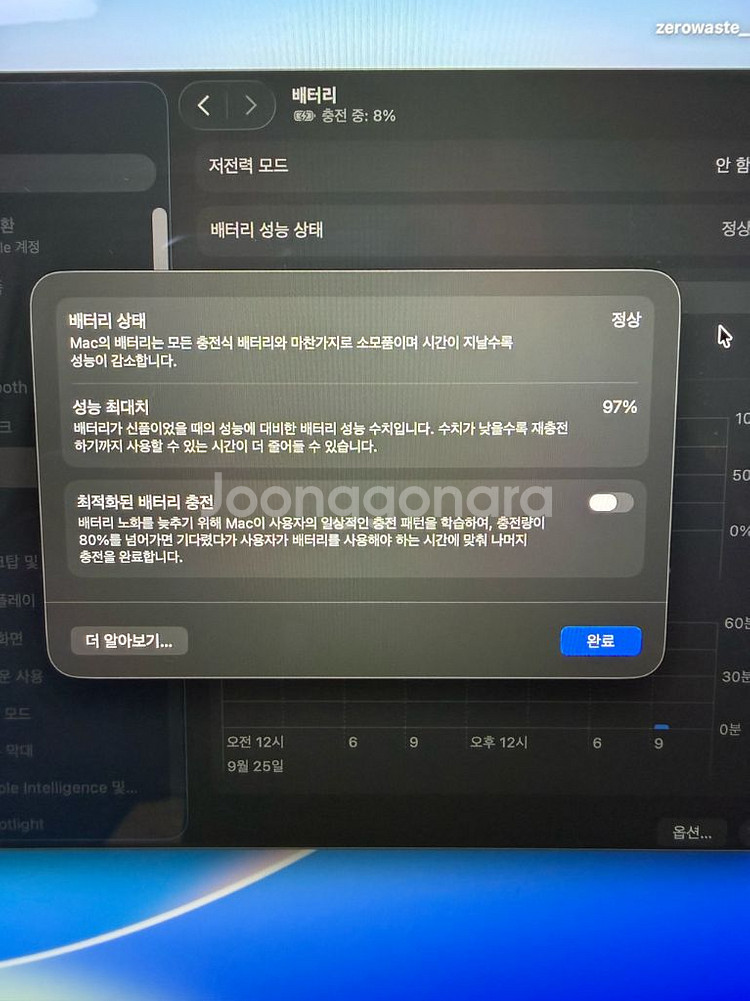 맥북 프로 14 M1 Pro--5