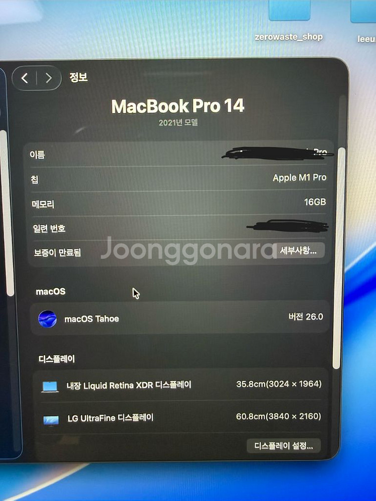 맥북 프로 14 M1 Pro--4