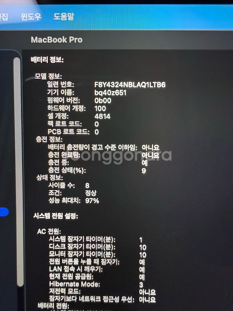 맥북 프로 14 M1 Pro--7